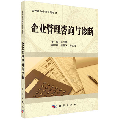 中小企業(yè)戰(zhàn)略管理與專業(yè)管理咨詢 賦能成長，駕馭未來