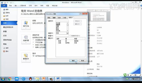 計算機(jī)應(yīng)用校稿與信息技術(shù)開發(fā)——基于計算機(jī)二級Word真題的編輯排版實(shí)踐
