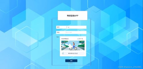 基于SSM框架的考研咨詢APP（項(xiàng)目源碼05262）設(shè)計(jì)與實(shí)現(xiàn)——網(wǎng)頁制作與網(wǎng)絡(luò)工程技術(shù)咨詢服務(wù)方案